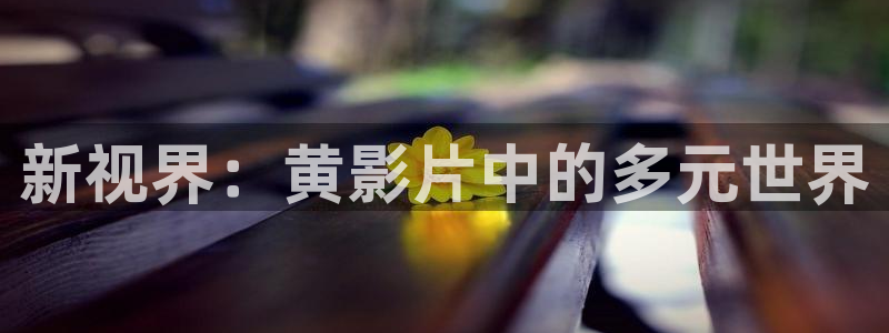 奇优影院第一页理论